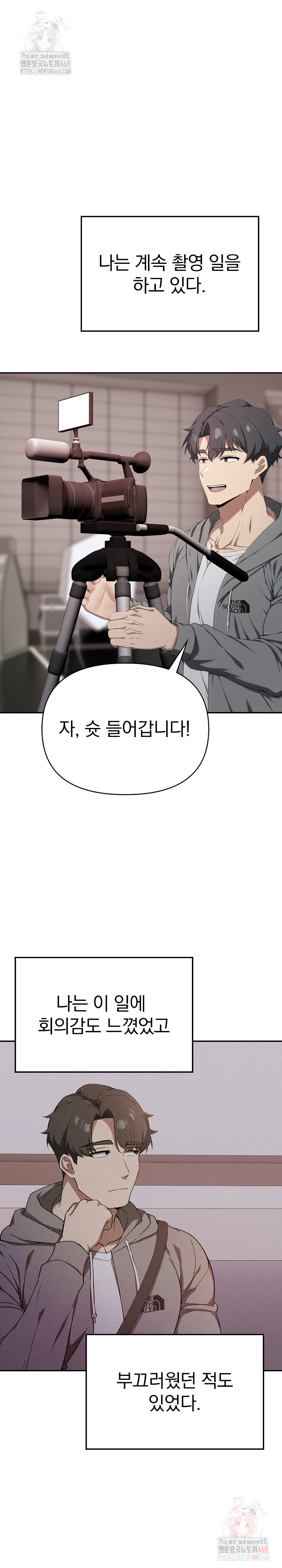 The Director Next Door Raw Chapter 10 image 16