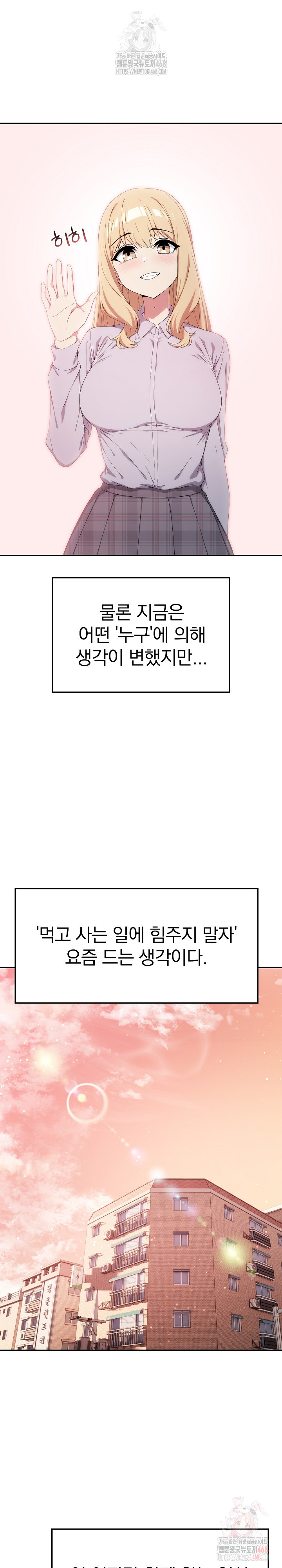 The Director Next Door Raw Chapter 10 image 17