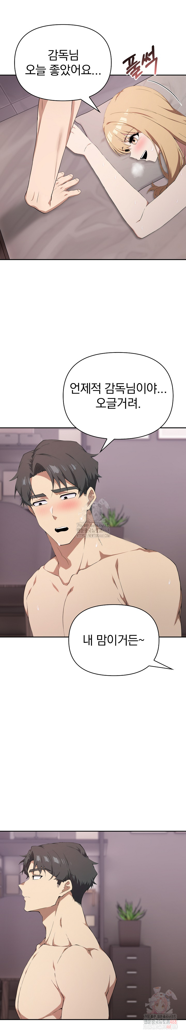 The Director Next Door Raw Chapter 10 image 19