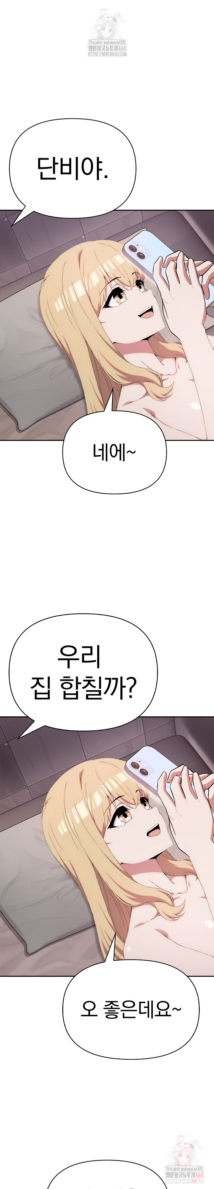 The Director Next Door Raw Chapter 10 image 20