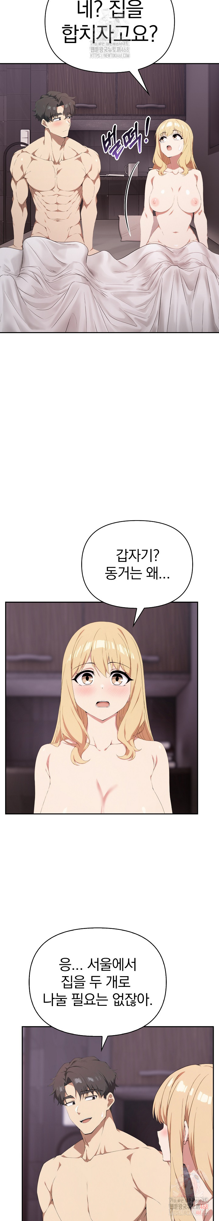The Director Next Door Raw Chapter 10 image 21