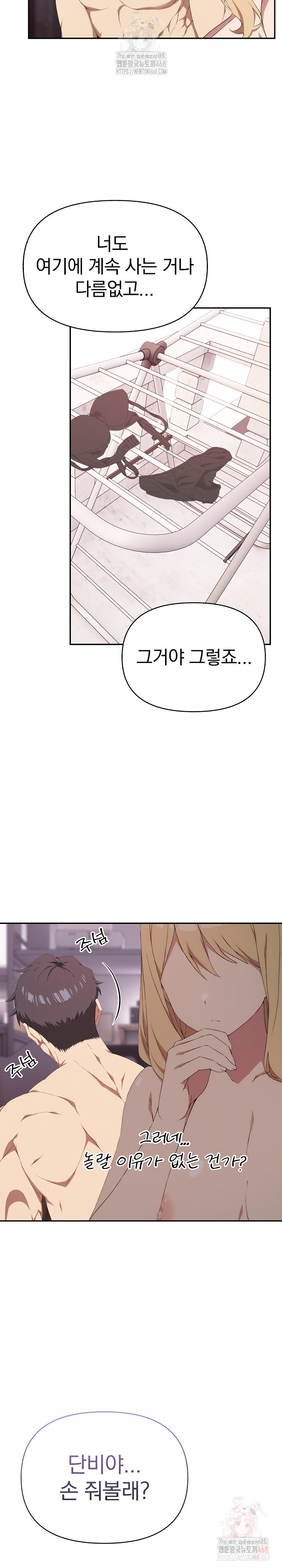 The Director Next Door Raw Chapter 10 image 22
