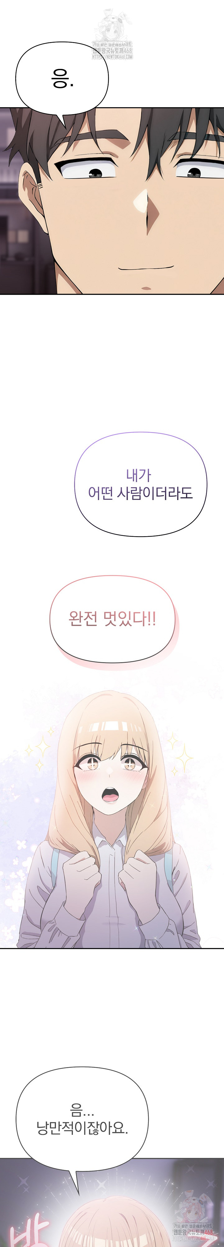 The Director Next Door Raw Chapter 10 image 25