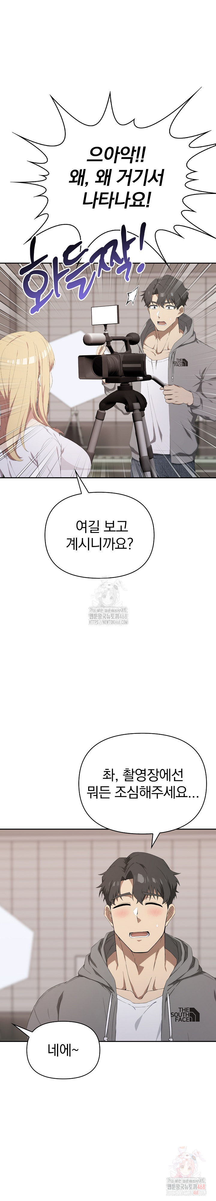 The Director Next Door Raw Chapter 10 image 2