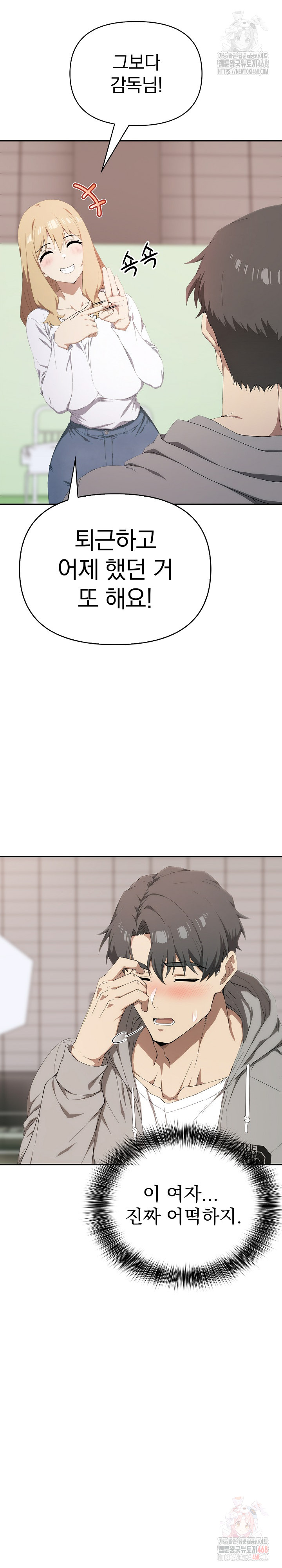 The Director Next Door Raw Chapter 10 image 3