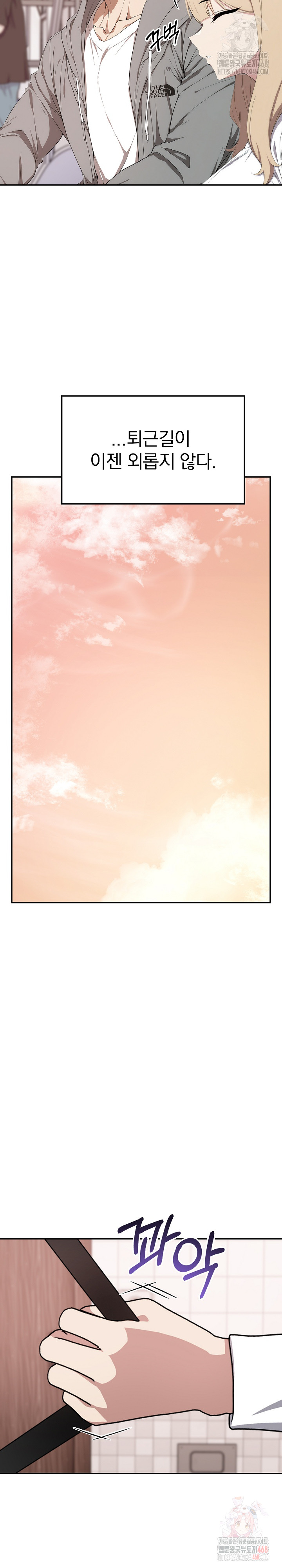 The Director Next Door Raw Chapter 10 image 5