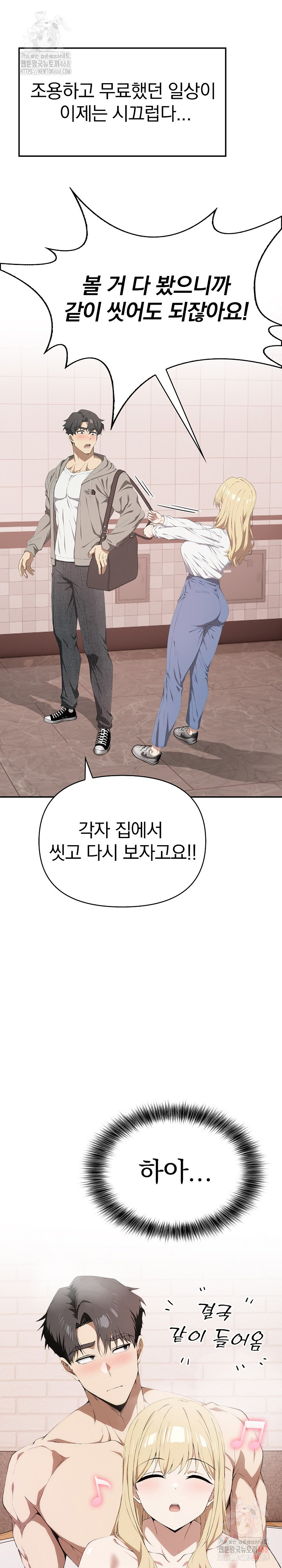 The Director Next Door Raw Chapter 10 image 6