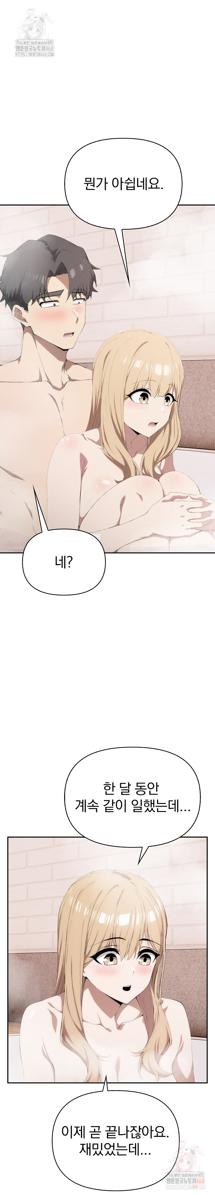 The Director Next Door Raw Chapter 10 image 8