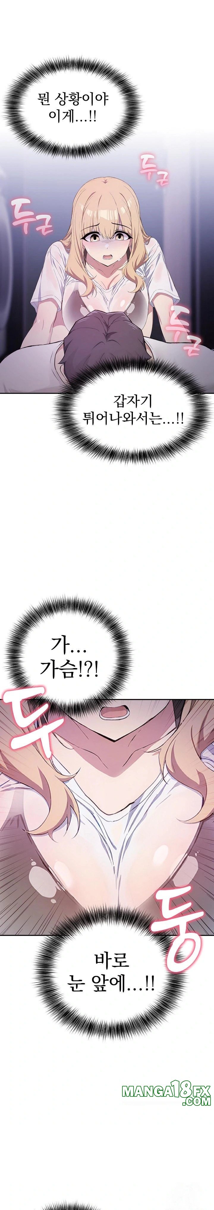 The Director Next Door Raw Chapter 3 image 0