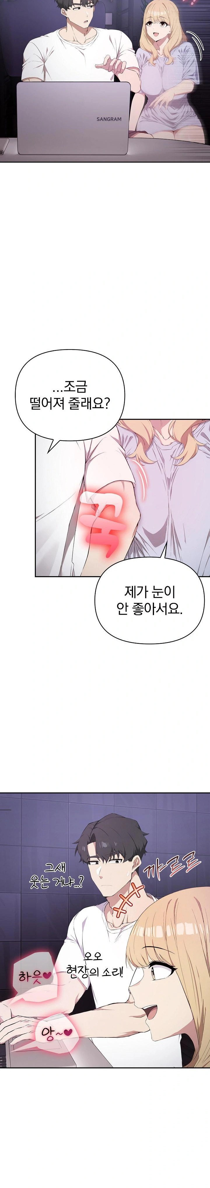 The Director Next Door Raw Chapter 3 image 9