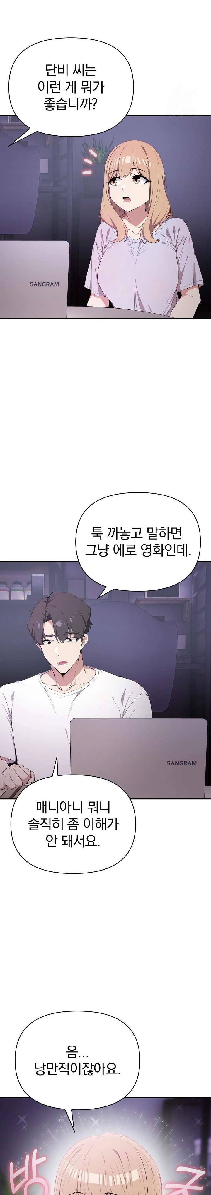 The Director Next Door Raw Chapter 3 image 10