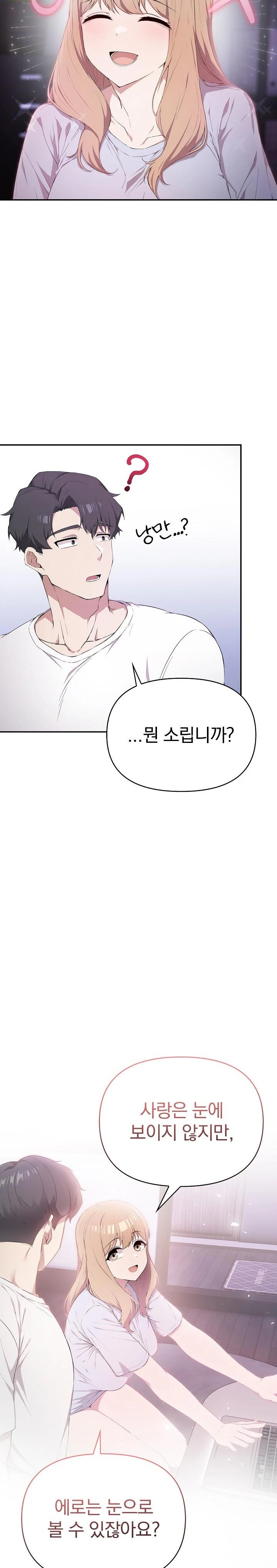 The Director Next Door Raw Chapter 3 image 11