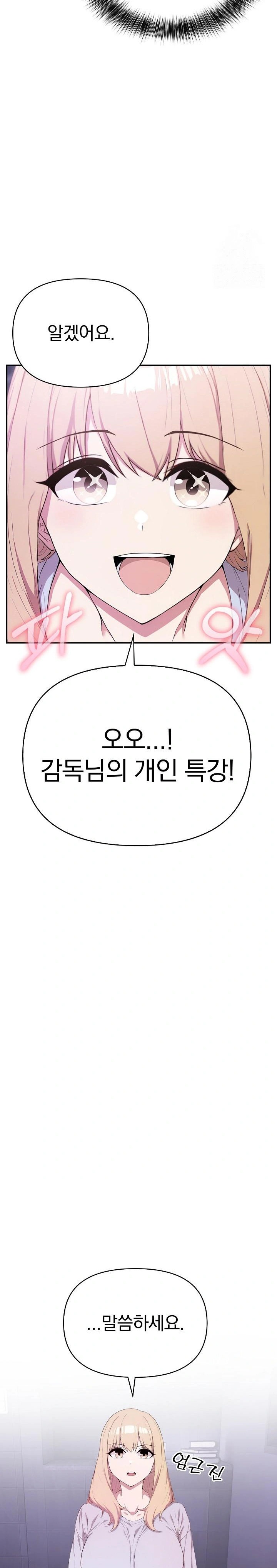 The Director Next Door Raw Chapter 3 image 14
