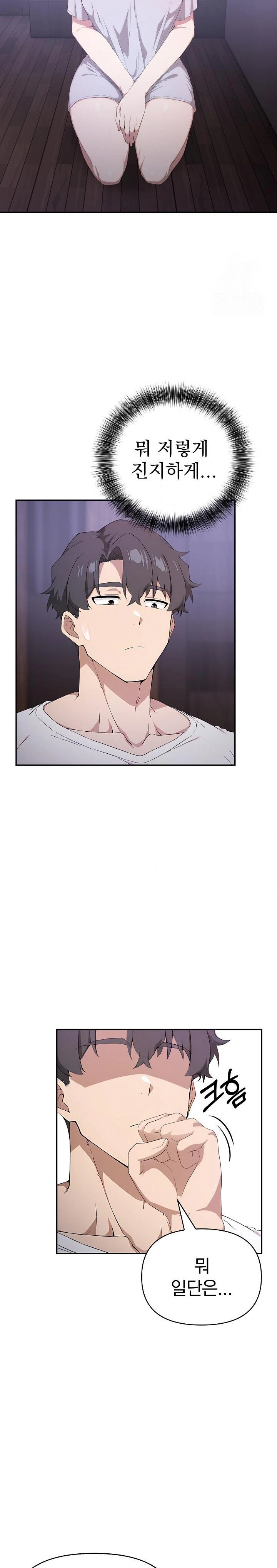 The Director Next Door Raw Chapter 3 image 15