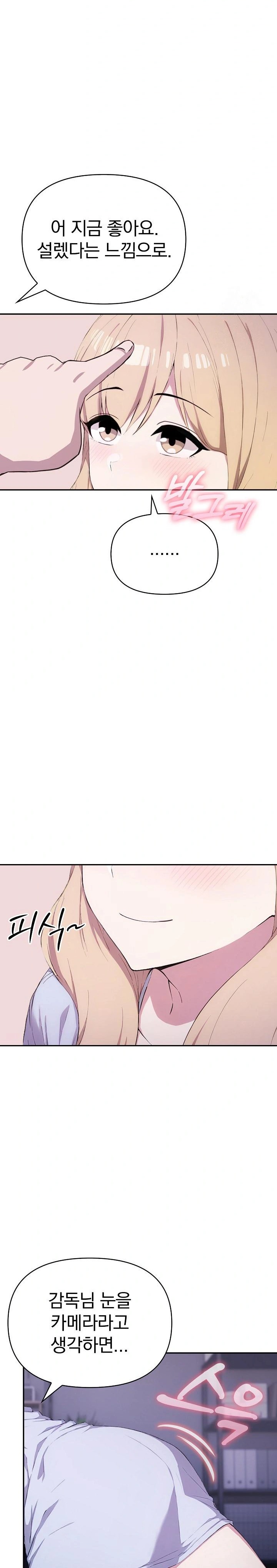 The Director Next Door Raw Chapter 3 image 18