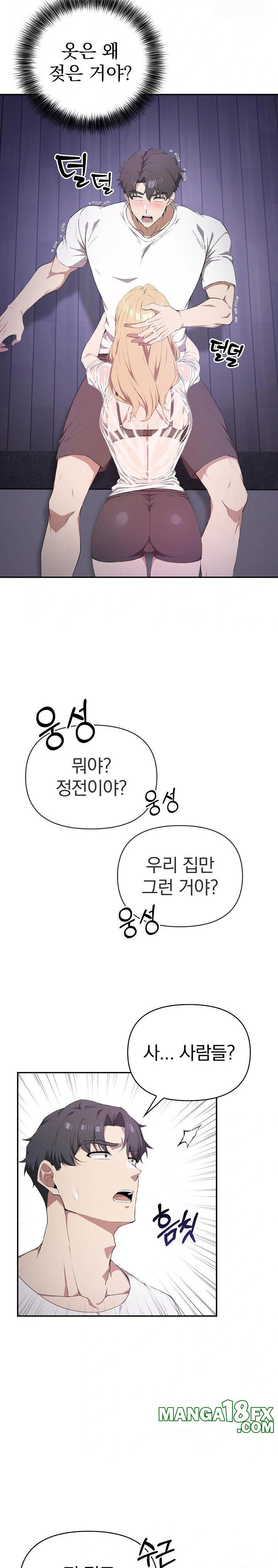 The Director Next Door Raw Chapter 3 image 1