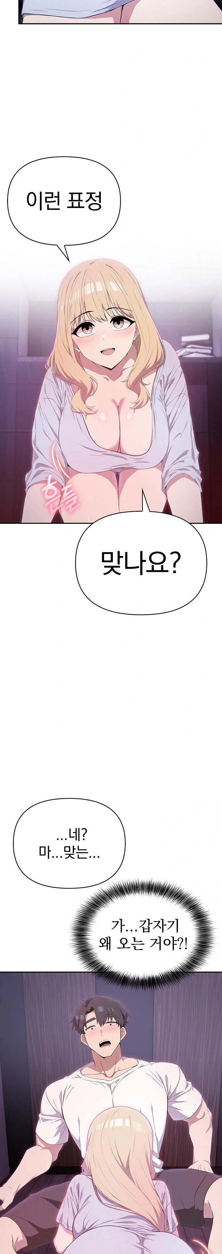 The Director Next Door Raw Chapter 3 image 19