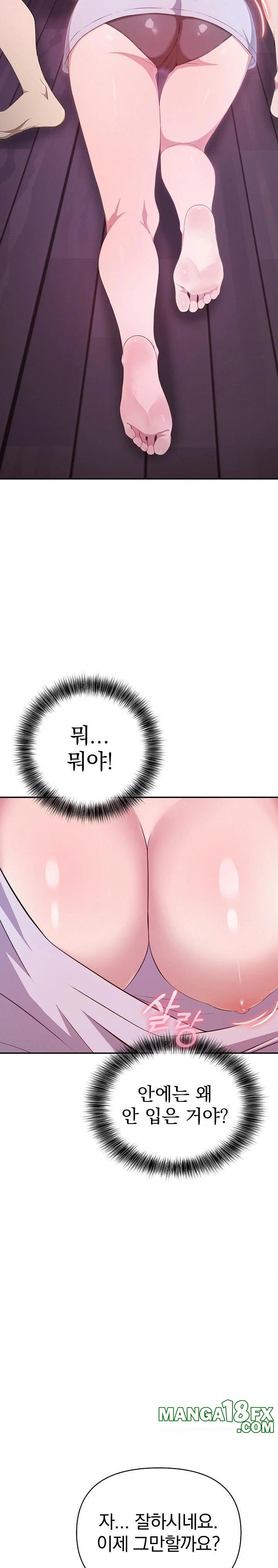 The Director Next Door Raw Chapter 3 image 20