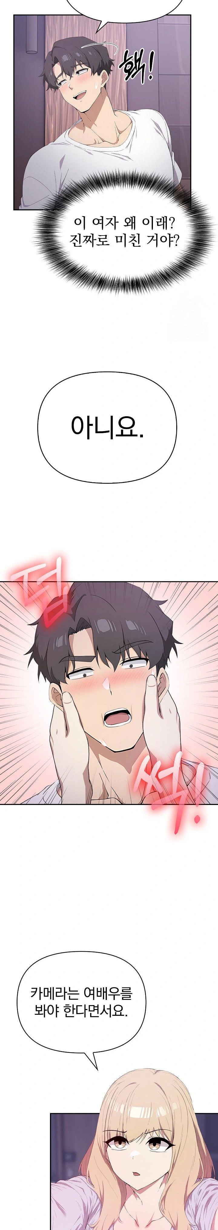 The Director Next Door Raw Chapter 3 image 21