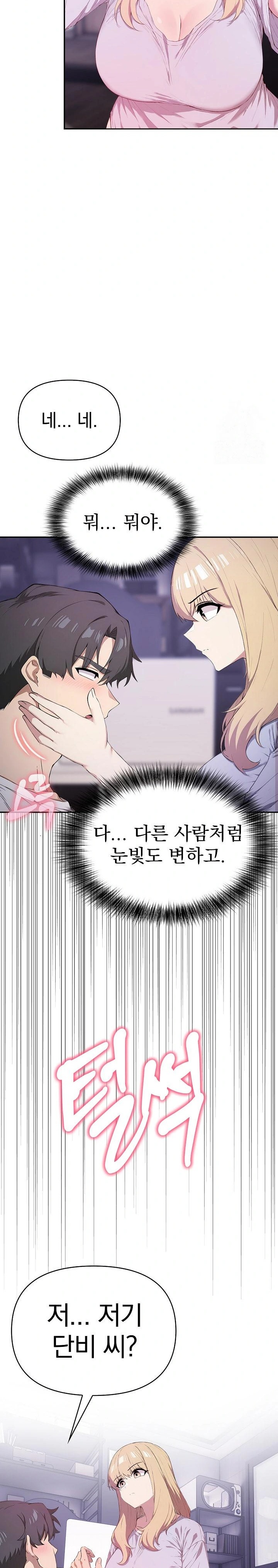 The Director Next Door Raw Chapter 3 image 22