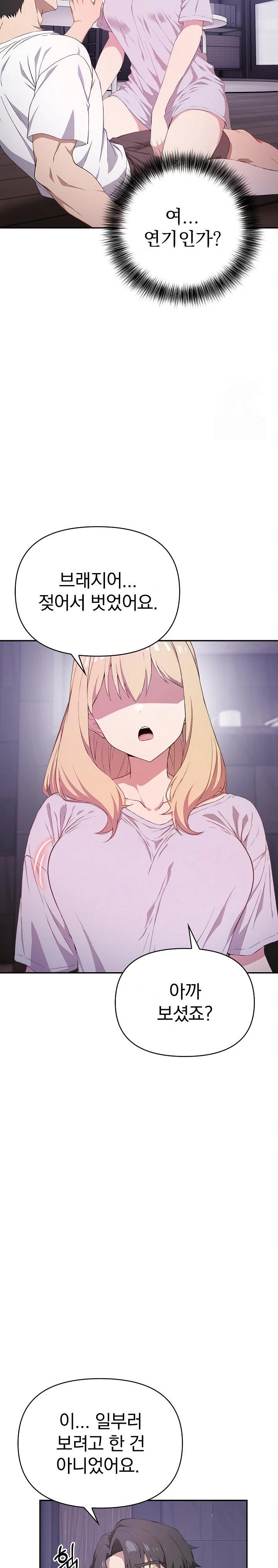 The Director Next Door Raw Chapter 3 image 23
