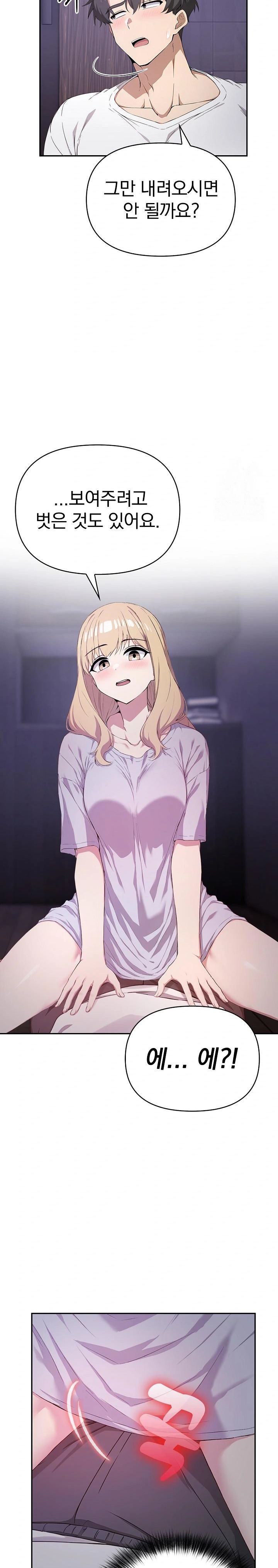 The Director Next Door Raw Chapter 3 image 24
