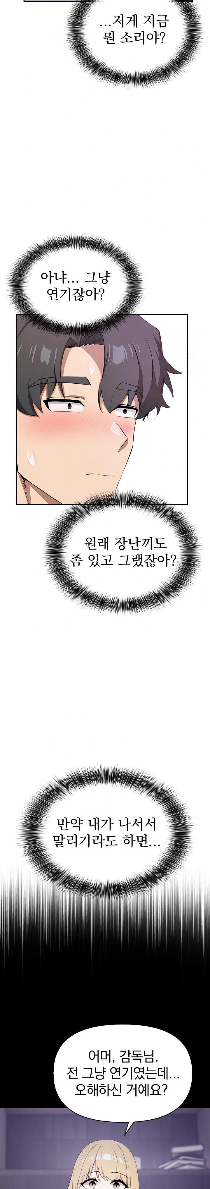 The Director Next Door Raw Chapter 3 image 25