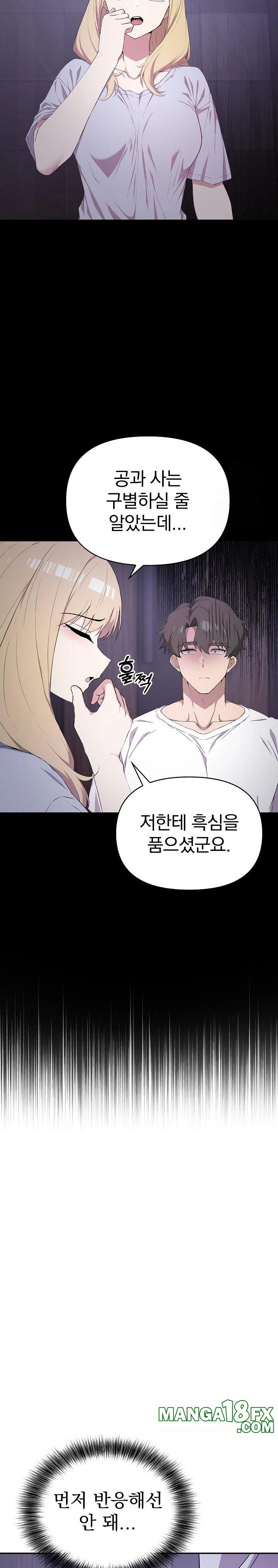The Director Next Door Raw Chapter 3 image 26