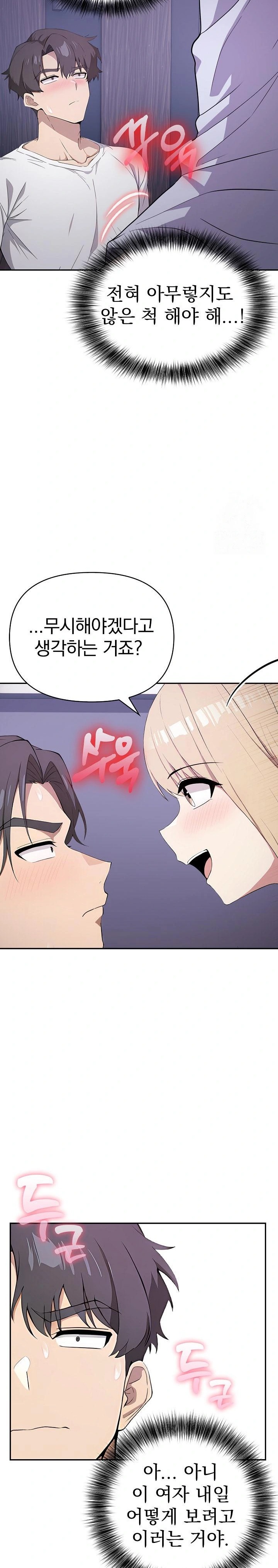 The Director Next Door Raw Chapter 3 image 27