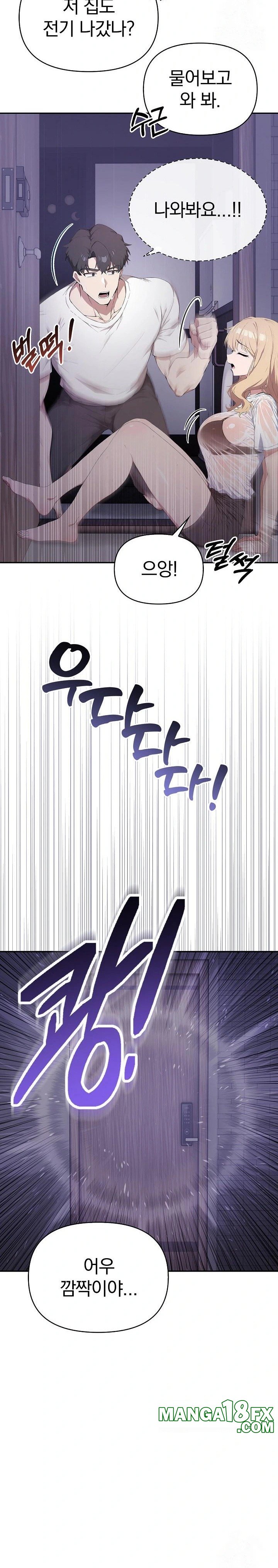 The Director Next Door Raw Chapter 3 image 2