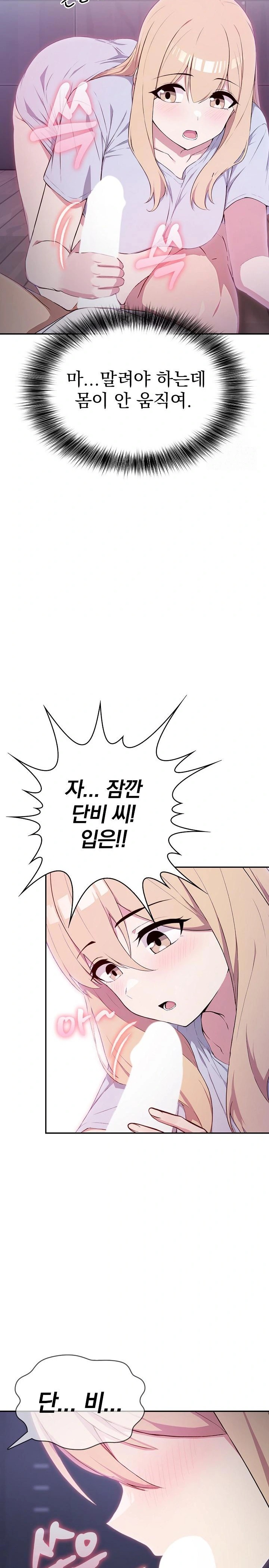 The Director Next Door Raw Chapter 3 image 30