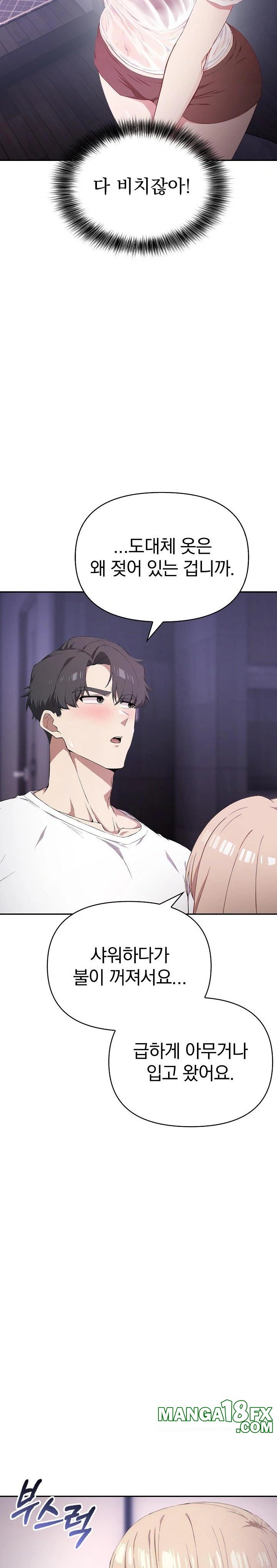 The Director Next Door Raw Chapter 3 image 5