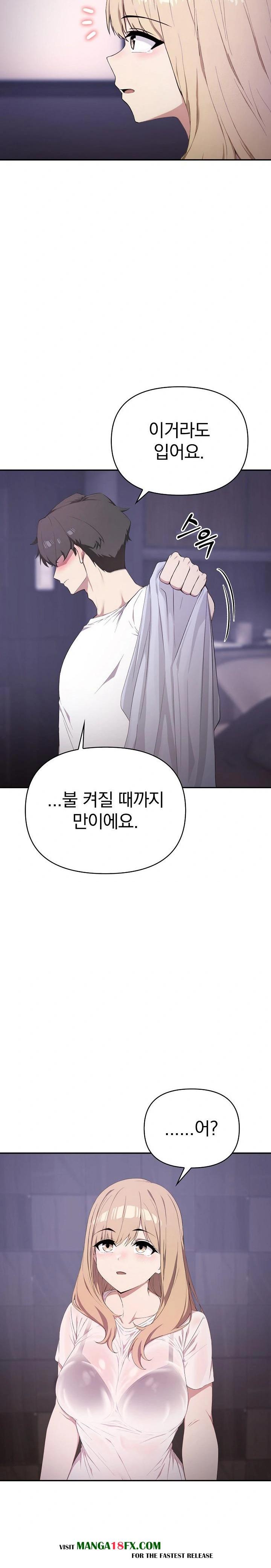 The Director Next Door Raw Chapter 3 image 6