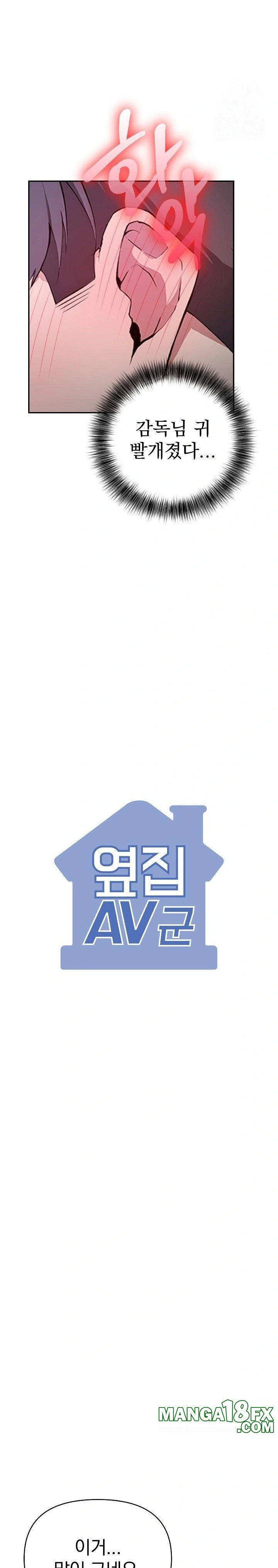 The Director Next Door Raw Chapter 3 image 7