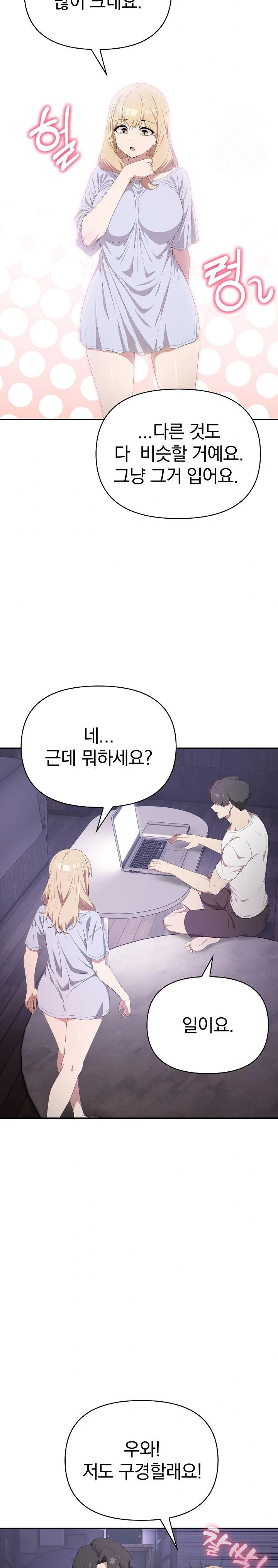 The Director Next Door Raw Chapter 3 image 8