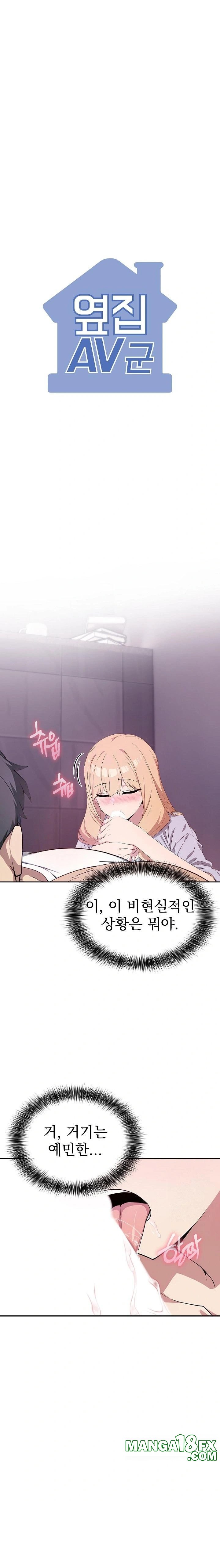 The Director Next Door Raw Chapter 4 image 0