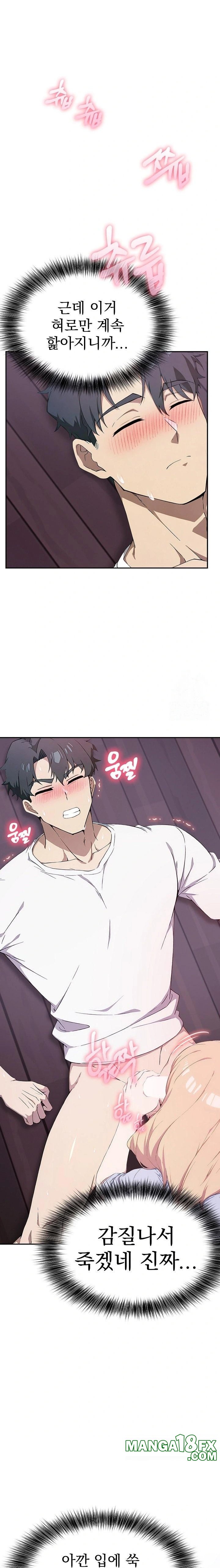 The Director Next Door Raw Chapter 4 image 10