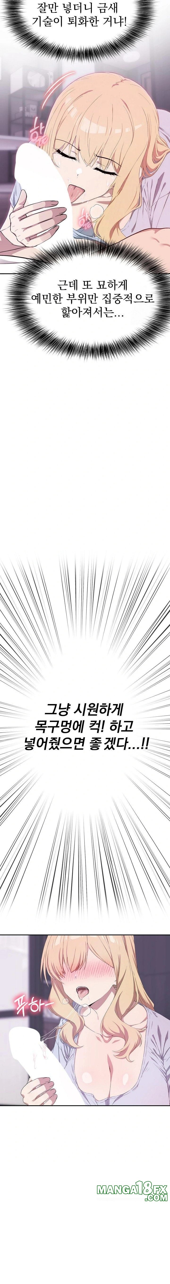 The Director Next Door Raw Chapter 4 image 11