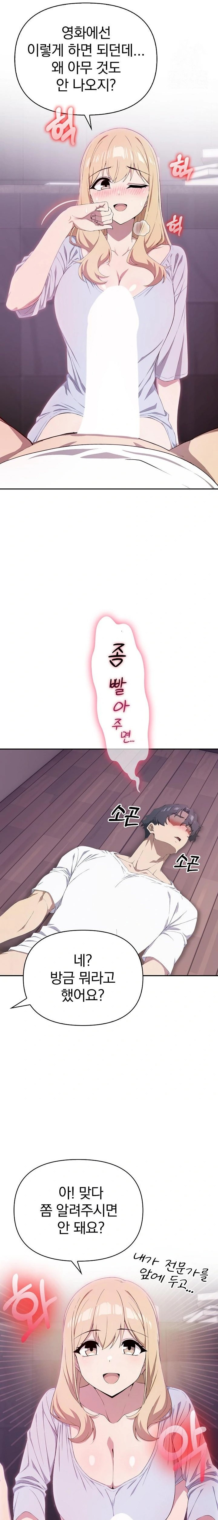 The Director Next Door Raw Chapter 4 image 12