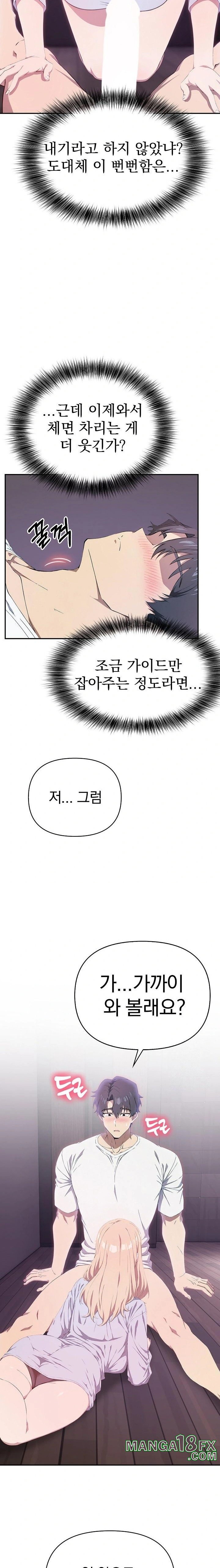 The Director Next Door Raw Chapter 4 image 13