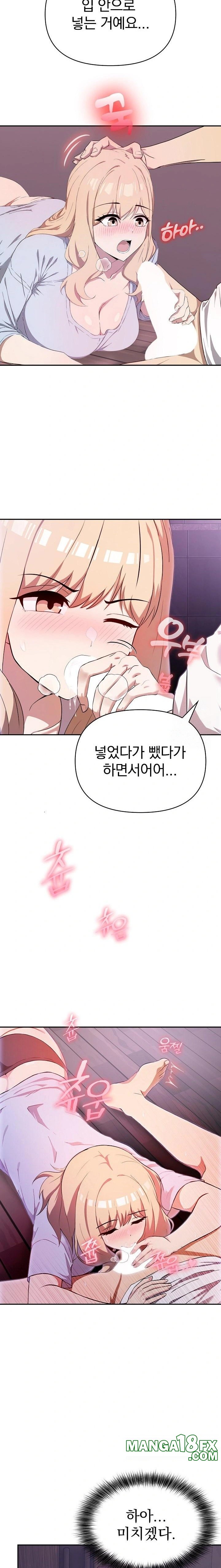 The Director Next Door Raw Chapter 4 image 14