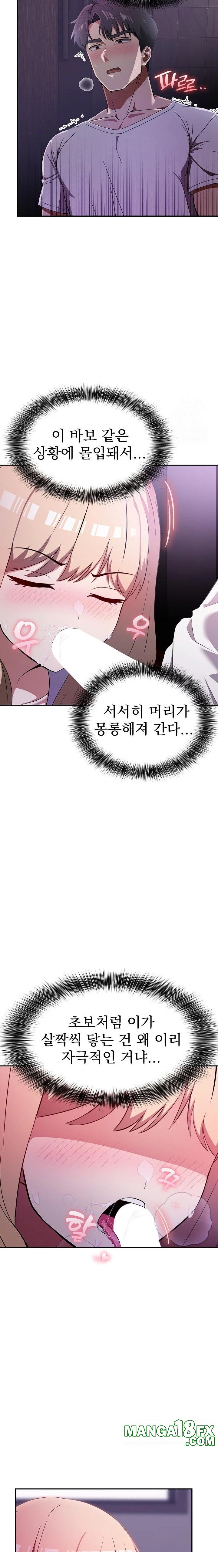 The Director Next Door Raw Chapter 4 image 15