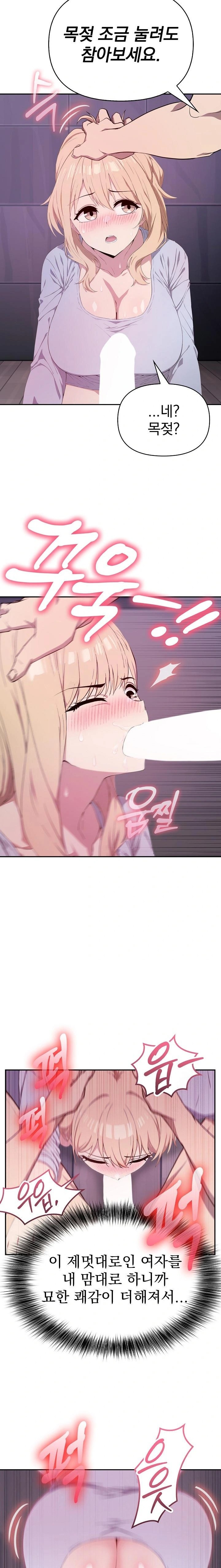 The Director Next Door Raw Chapter 4 image 17