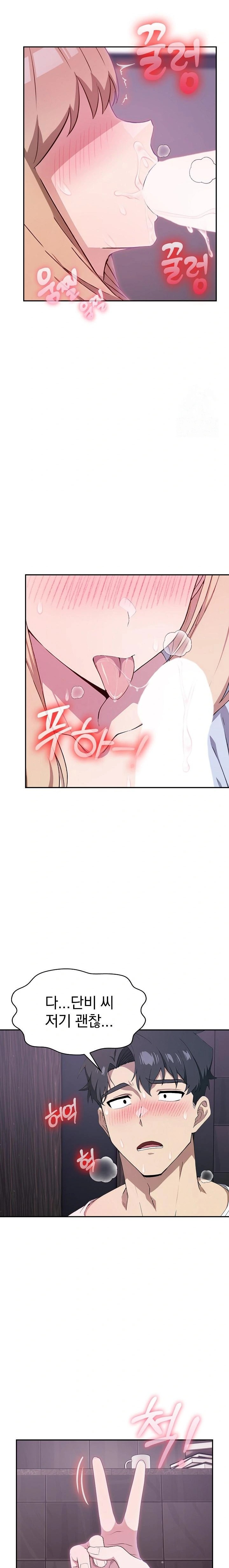 The Director Next Door Raw Chapter 4 image 19