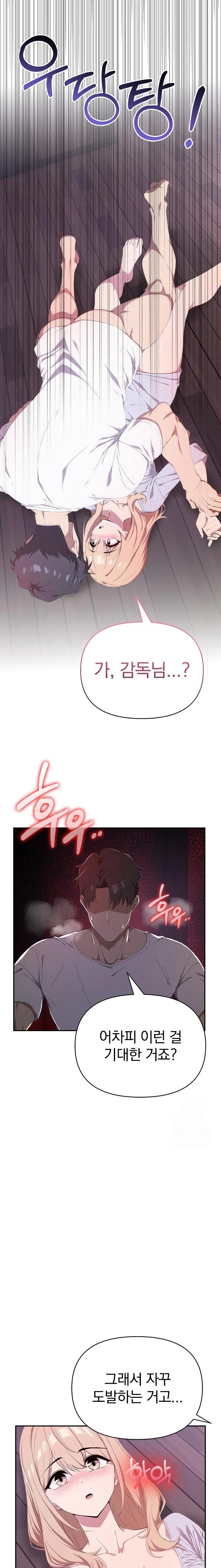 The Director Next Door Raw Chapter 4 image 21