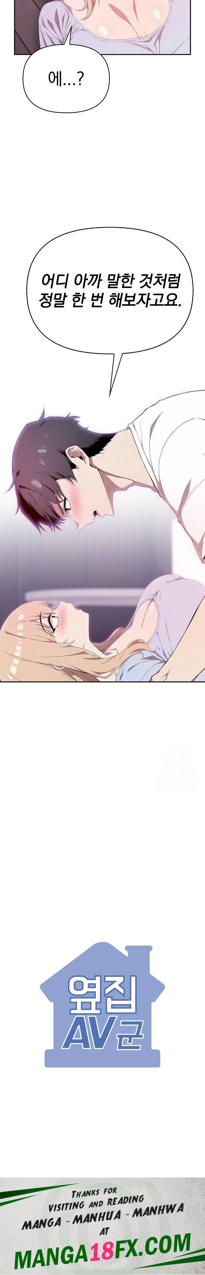 The Director Next Door Raw Chapter 4 image 22