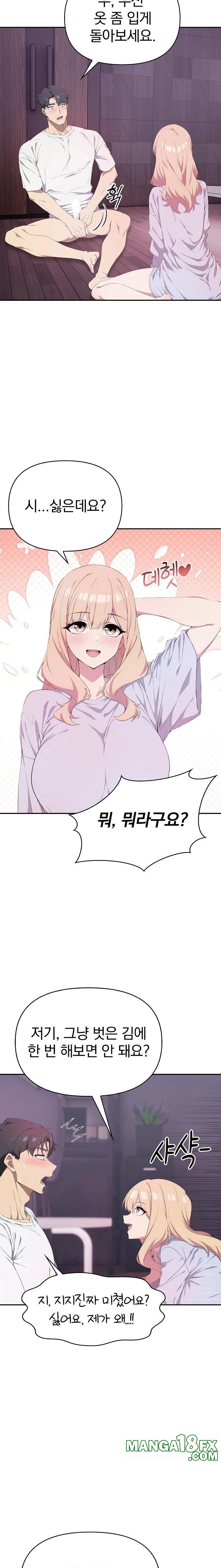 The Director Next Door Raw Chapter 4 image 2