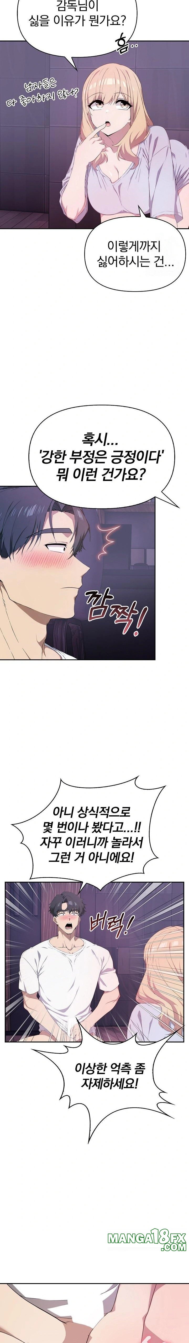 The Director Next Door Raw Chapter 4 image 3
