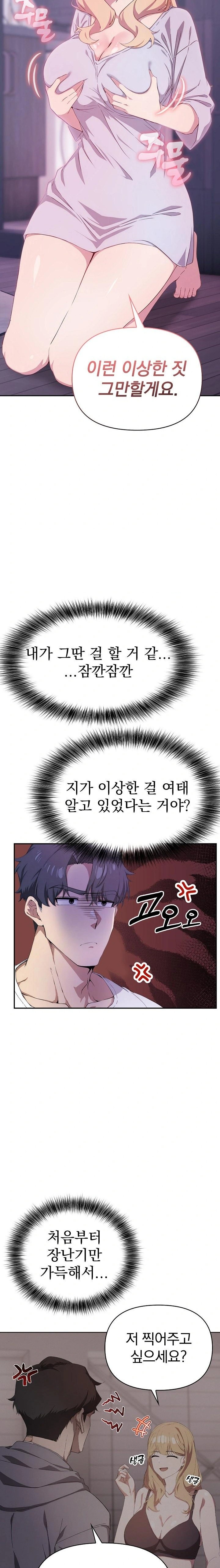 The Director Next Door Raw Chapter 4 image 5