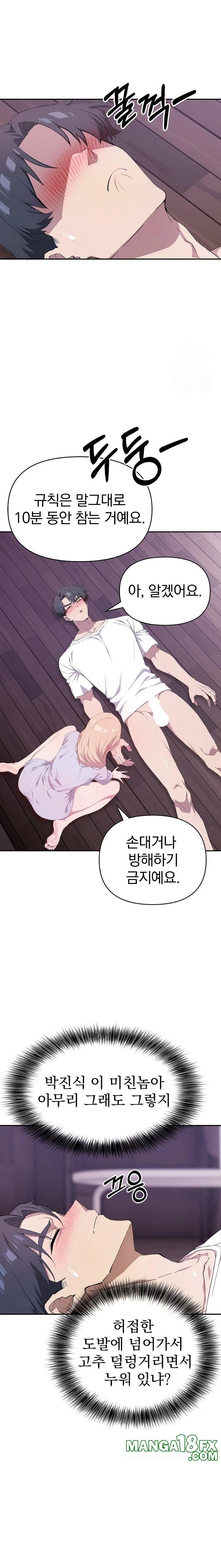 The Director Next Door Raw Chapter 4 image 7